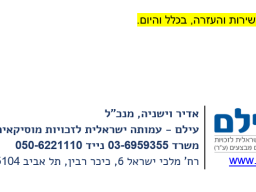 eilam 25.11.23